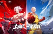 晶核破壁联动一拳超人二周年庆典狂欢开启