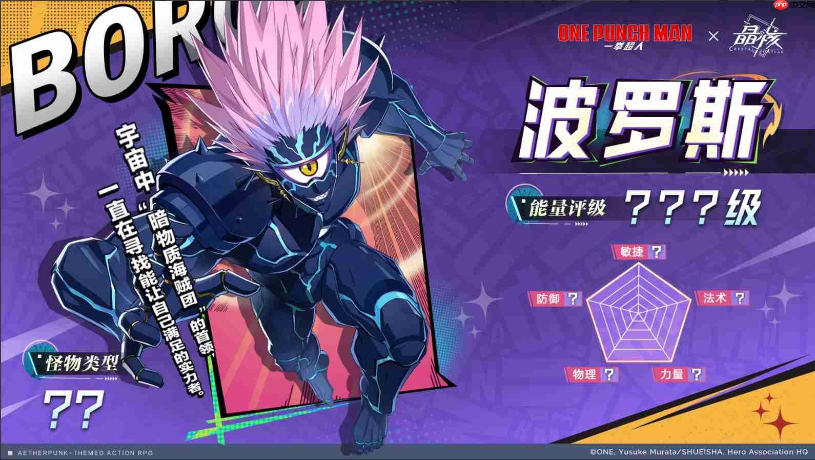 晶核破壁联动一拳超人二周年庆典狂欢开启