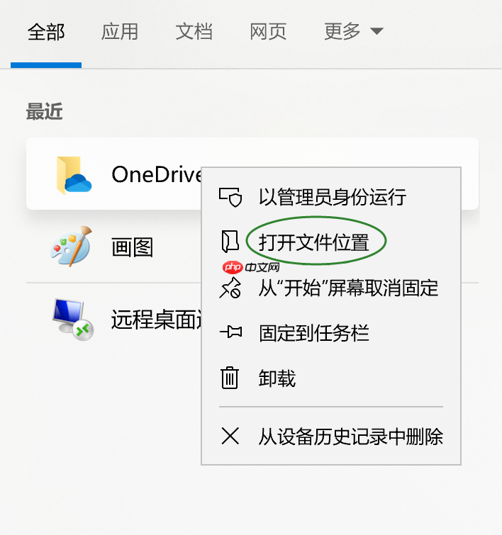 windows10无法打开onedrive-打开onedrive提示文件或目录损坏且无法读取