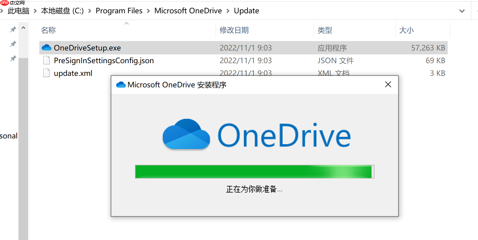 windows10无法打开onedrive-打开onedrive提示文件或目录损坏且无法读取