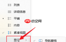 windows 11 快捷方式小箭头操作方法