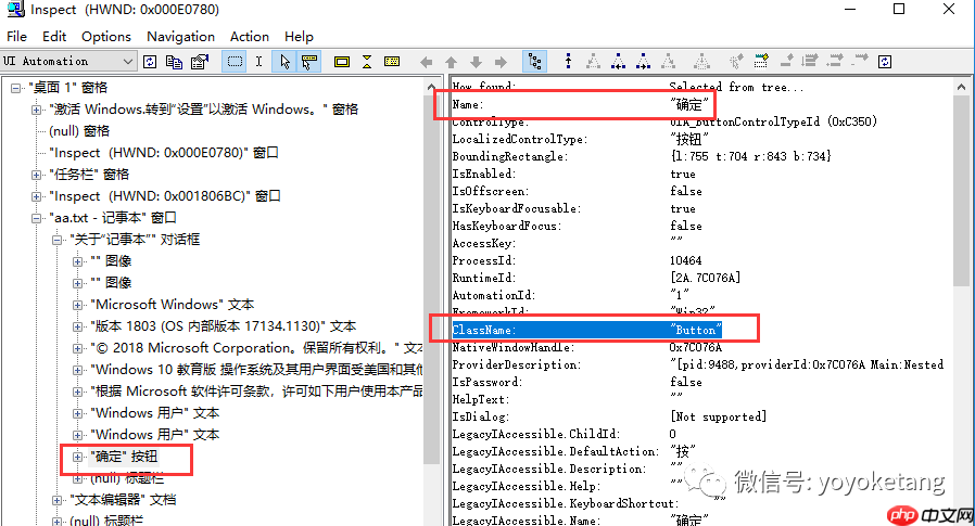 windows 桌面GUI自动化-6. pywinauto 操作弹出新窗口上按钮