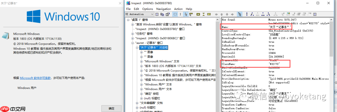 windows 桌面GUI自动化-6. pywinauto 操作弹出新窗口上按钮