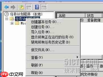 使用FreeFileSync文件备份工具进行差异备份方法