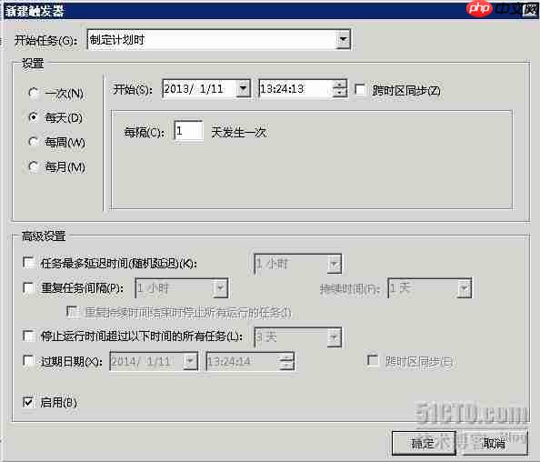 使用FreeFileSync文件备份工具进行差异备份方法