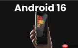 小米手机Android 16更新名单/日期曝光 覆盖多款旗舰