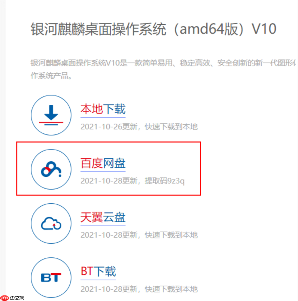 虚拟机安装国产银河麒麟LInux系统