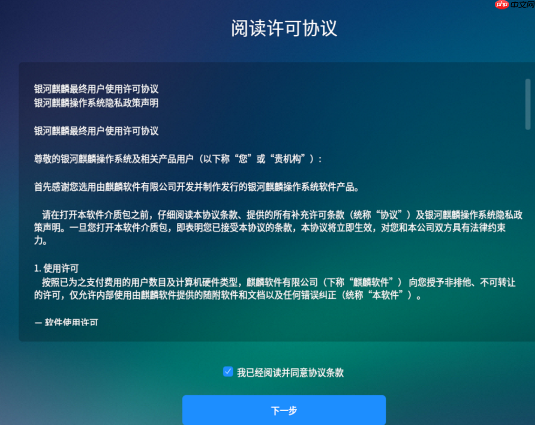 虚拟机安装国产银河麒麟LInux系统