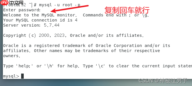 Linux CentOs7 安装Mysql（5.7和8.0版本）密码修改 超详细教程