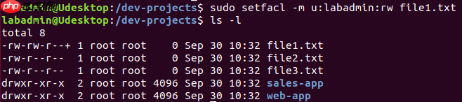 Linux访问控制列表指南
