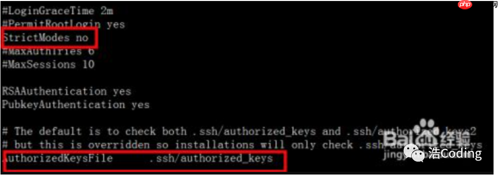 Linux配置ssh互信