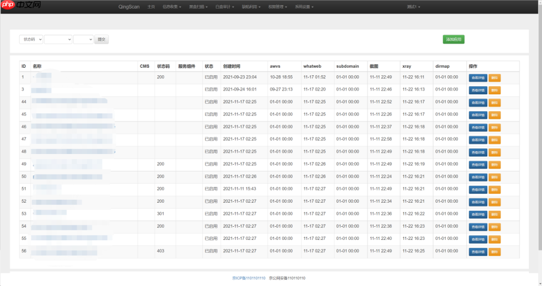 【开源分享】QingScan一个批量漏洞挖掘工具。白帽子工具平台