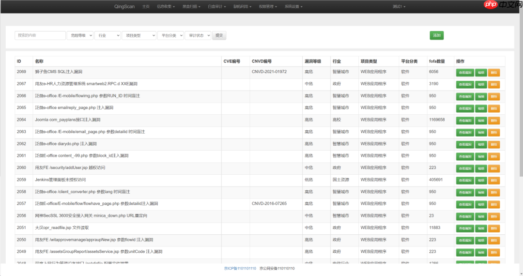 【开源分享】QingScan一个批量漏洞挖掘工具。白帽子工具平台