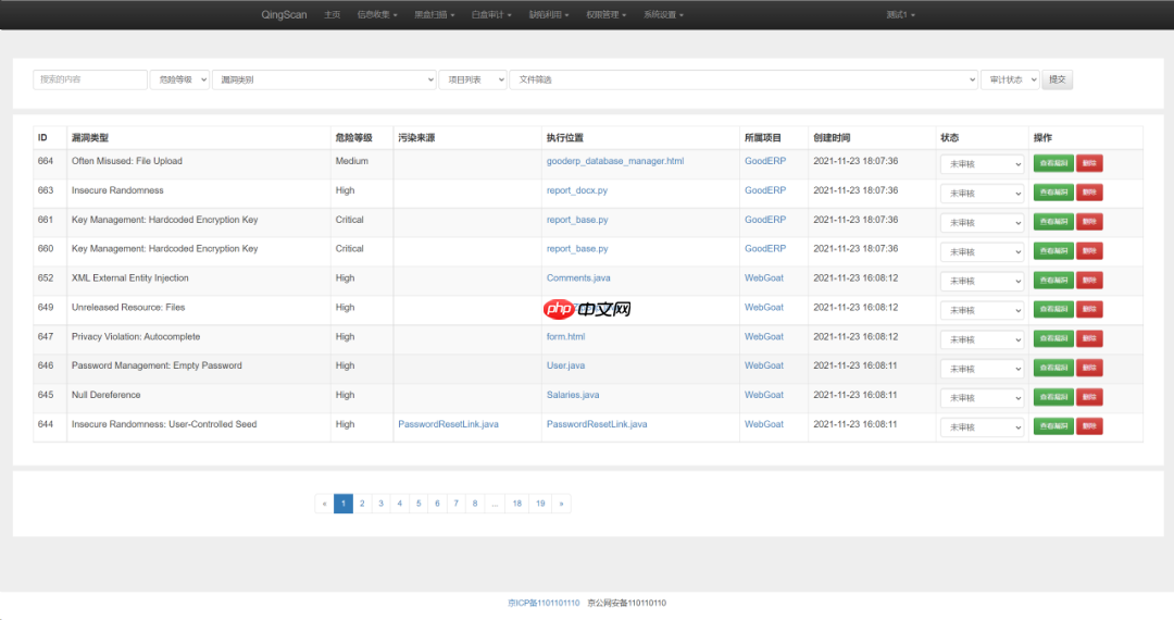 【开源分享】QingScan一个批量漏洞挖掘工具。白帽子工具平台