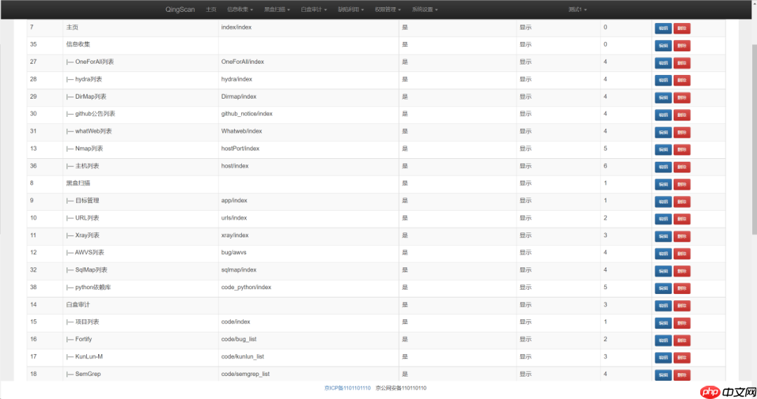 【开源分享】QingScan一个批量漏洞挖掘工具。白帽子工具平台
