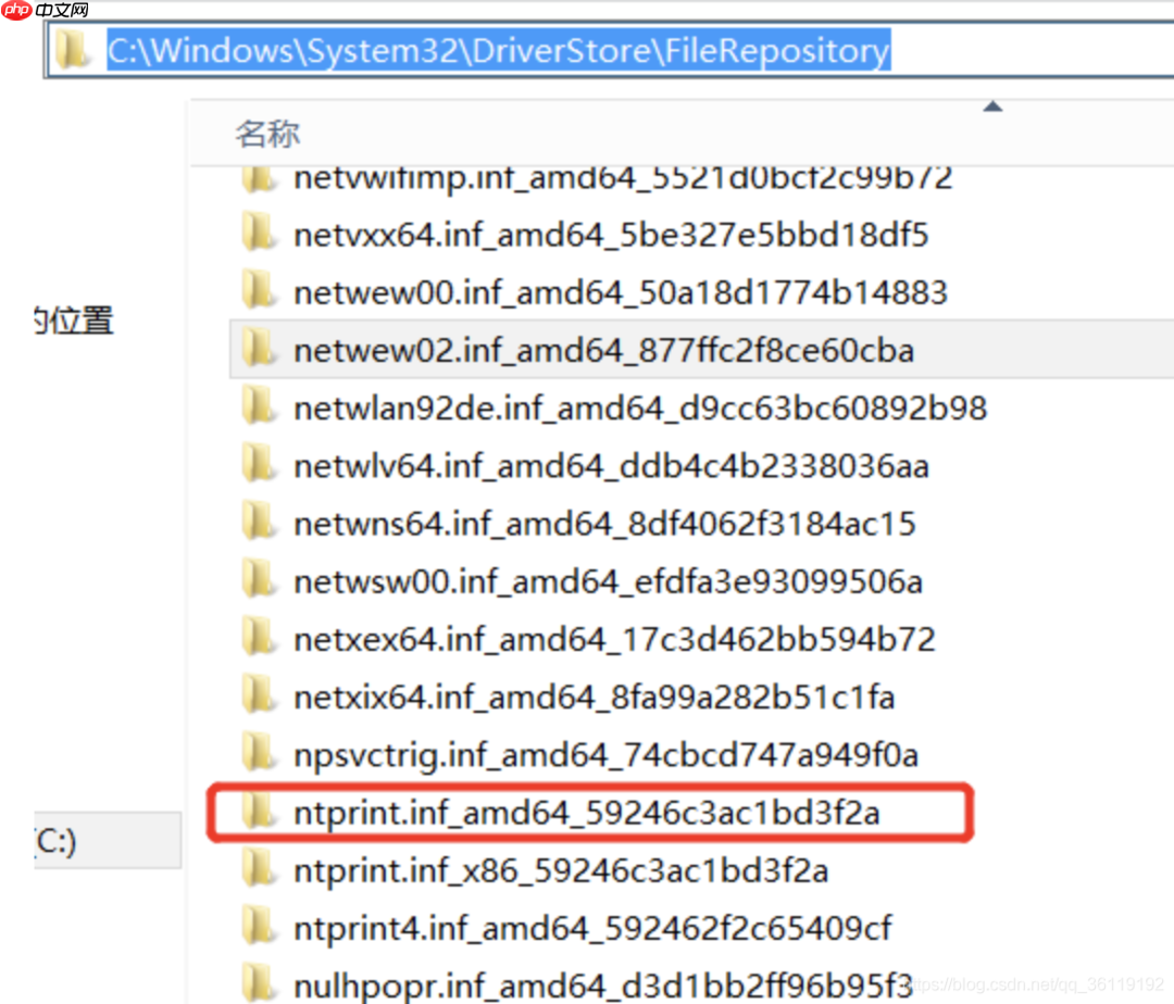 Windows Print Spooler权限提升漏洞（ PrintNightmare）