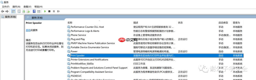 Windows Print Spooler权限提升漏洞( PrintNightmare)