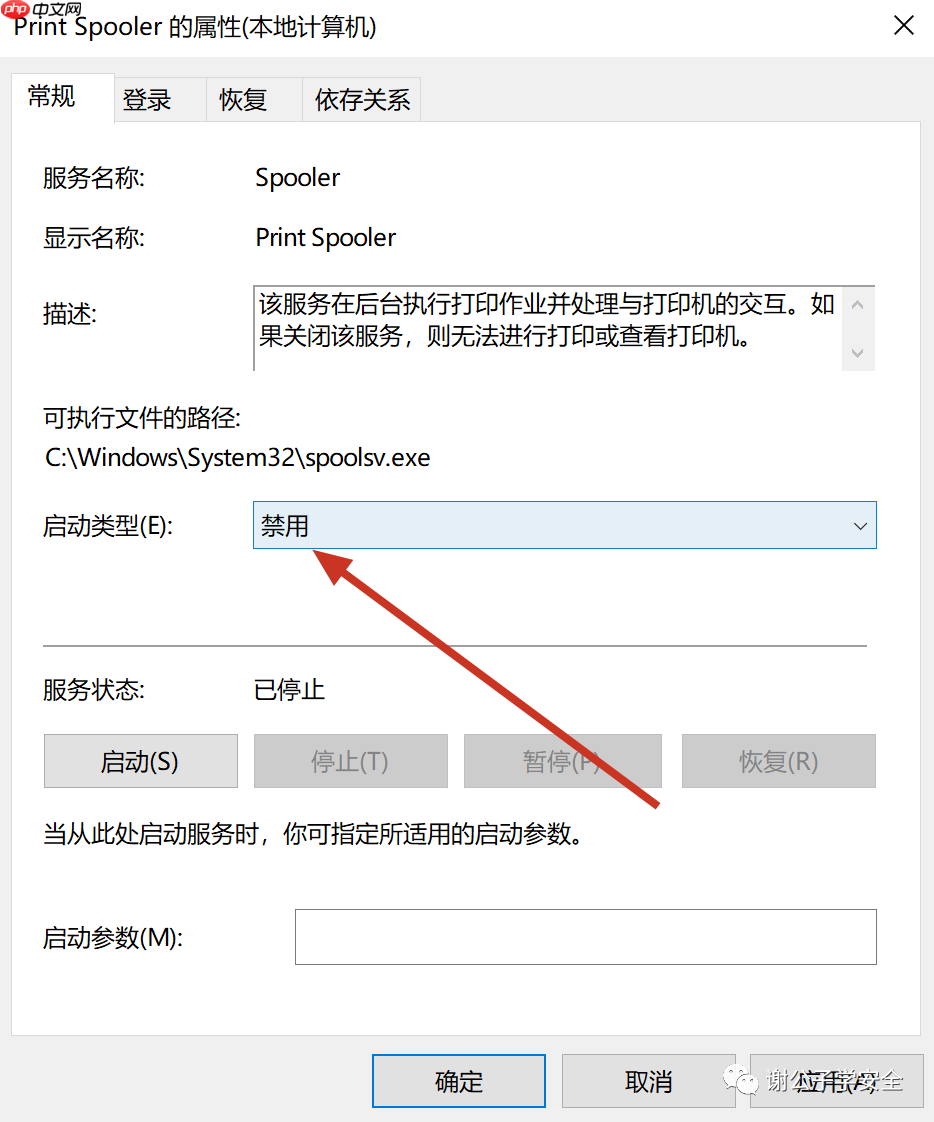 Windows Print Spooler权限提升漏洞( PrintNightmare)
