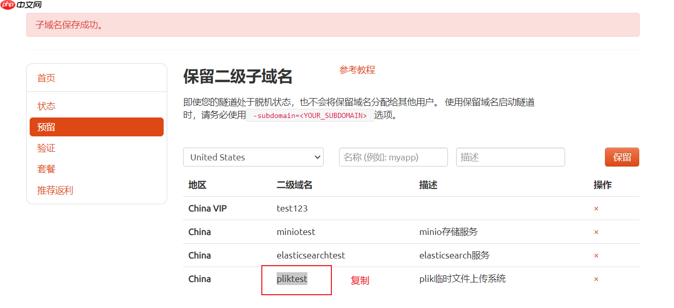 如何在Linux通过docker搭建Plik文件系统并实现无公网IP管理内网文件