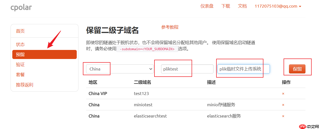 如何在Linux通过docker搭建Plik文件系统并实现无公网IP管理内网文件