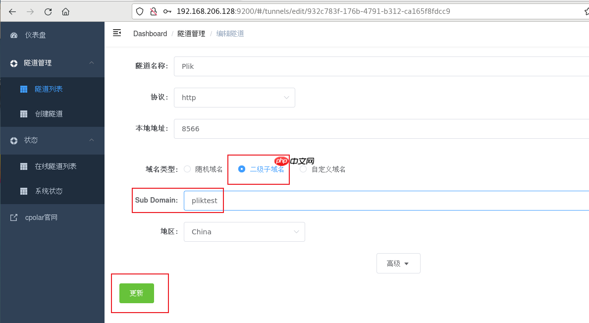 如何在Linux通过docker搭建Plik文件系统并实现无公网IP管理内网文件