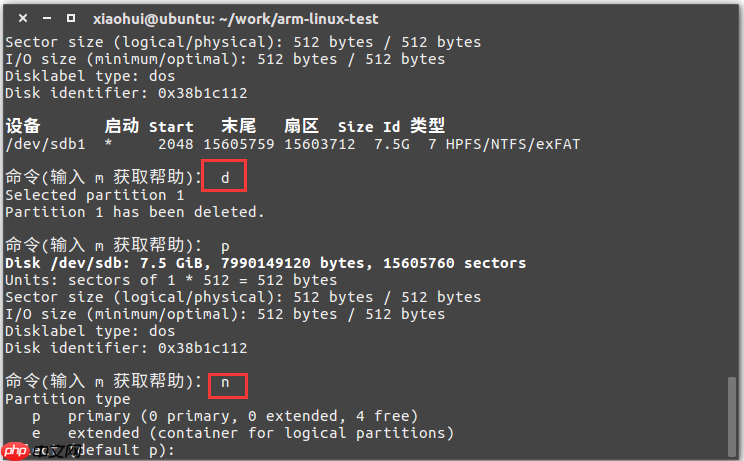 Linux磁盘管理（命令行）