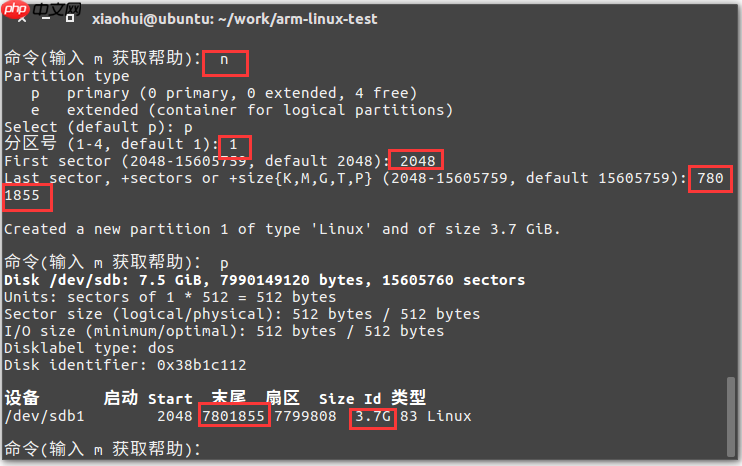 Linux磁盘管理（命令行）