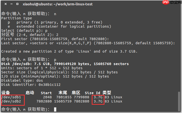 Linux磁盘管理（命令行）