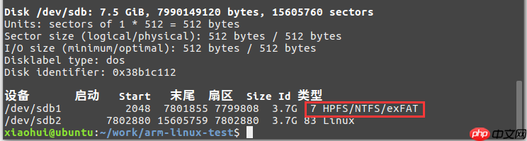 Linux磁盘管理（命令行）