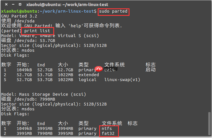 Linux磁盘管理（命令行）