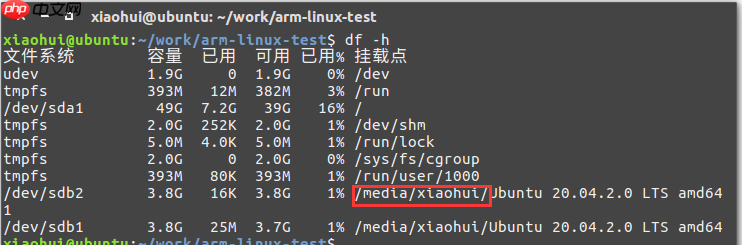 Linux磁盘管理（命令行）