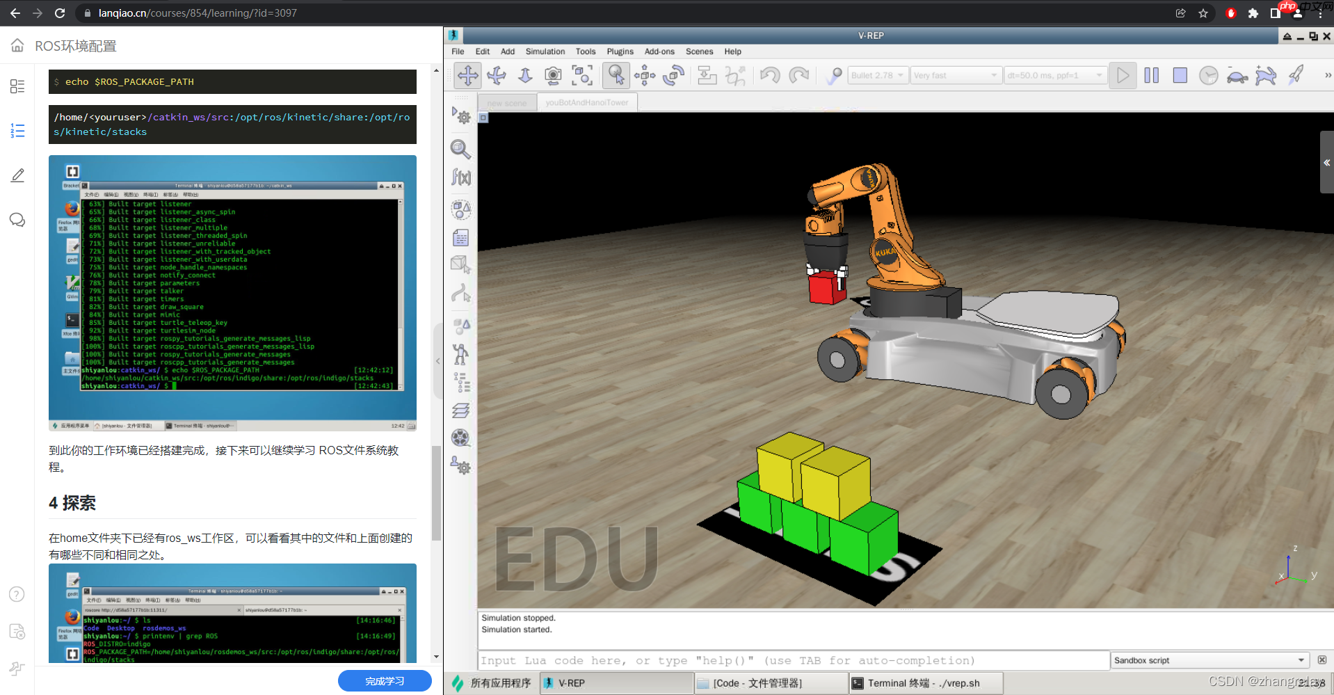 蓝桥ROS机器人之v-rep_pro_edu_v3_6_2