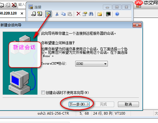 SecureCRT 中文(附上1.解决SecureCRT乱码问题2.解决Hostname lookup failed: host not found问题)[通俗易懂]