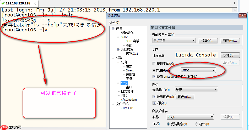 SecureCRT 中文(附上1.解决SecureCRT乱码问题2.解决Hostname lookup failed: host not found问题)[通俗易懂]