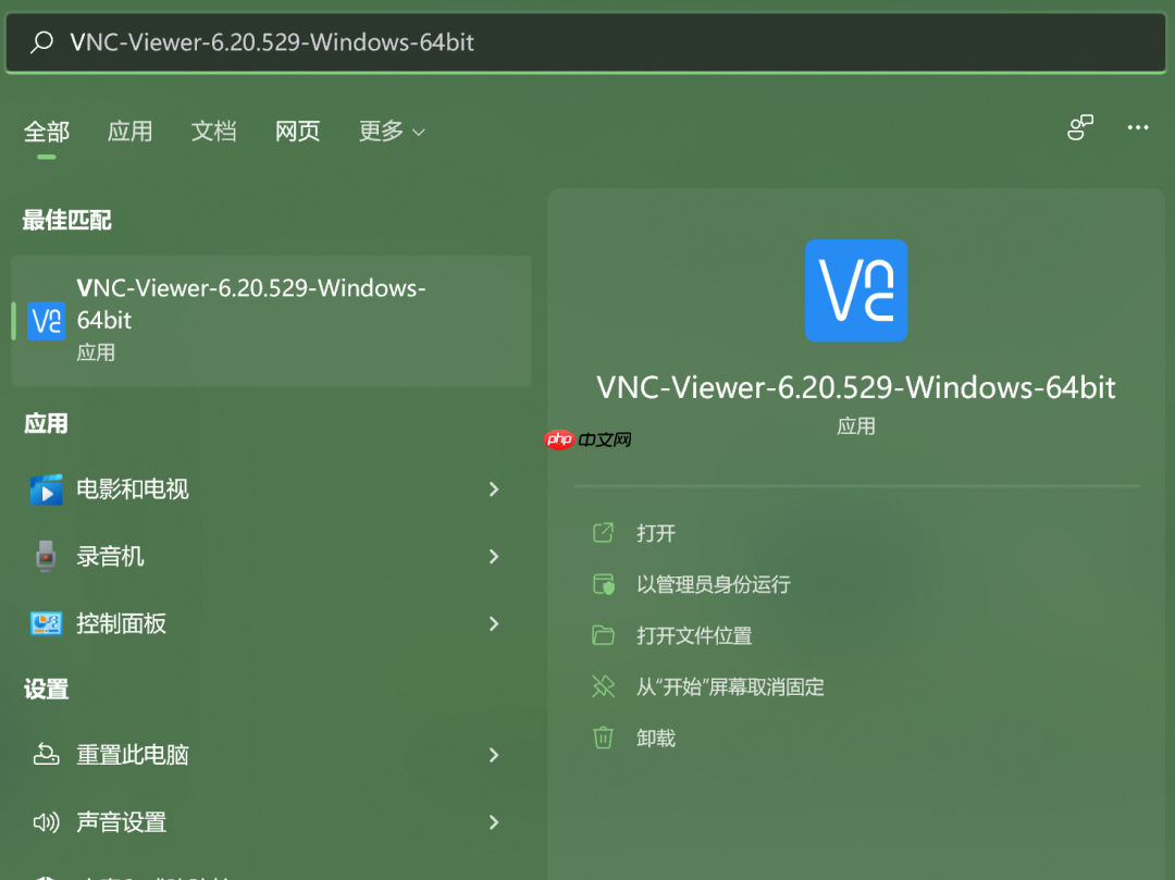 Ubuntu20.04如何开启VNC远程服务~