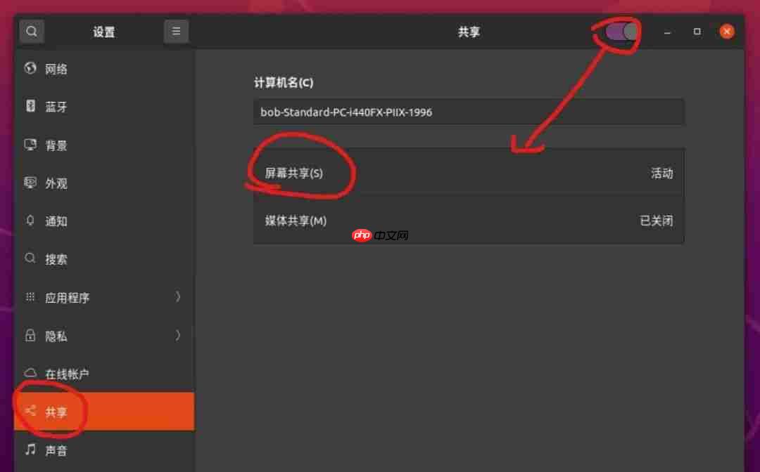 Ubuntu20.04如何开启VNC远程服务~