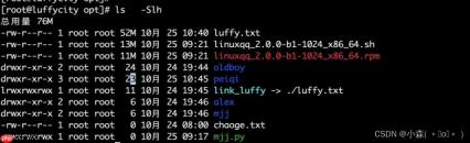Linux文件管理命令