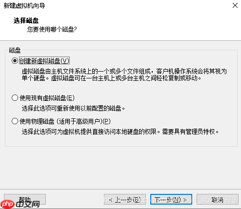 CentOS+VMware安装与配置(二)