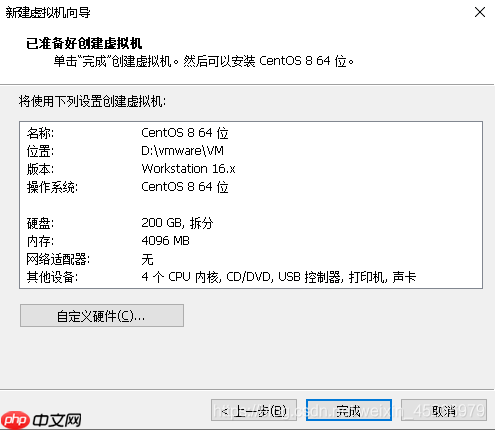 CentOS+VMware安装与配置(二)