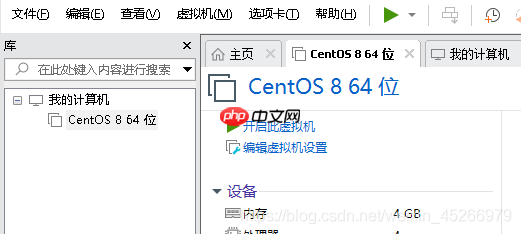 CentOS+VMware安装与配置(二)