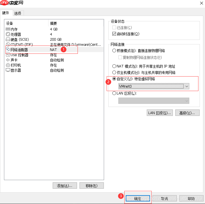 CentOS+VMware安装与配置(二)