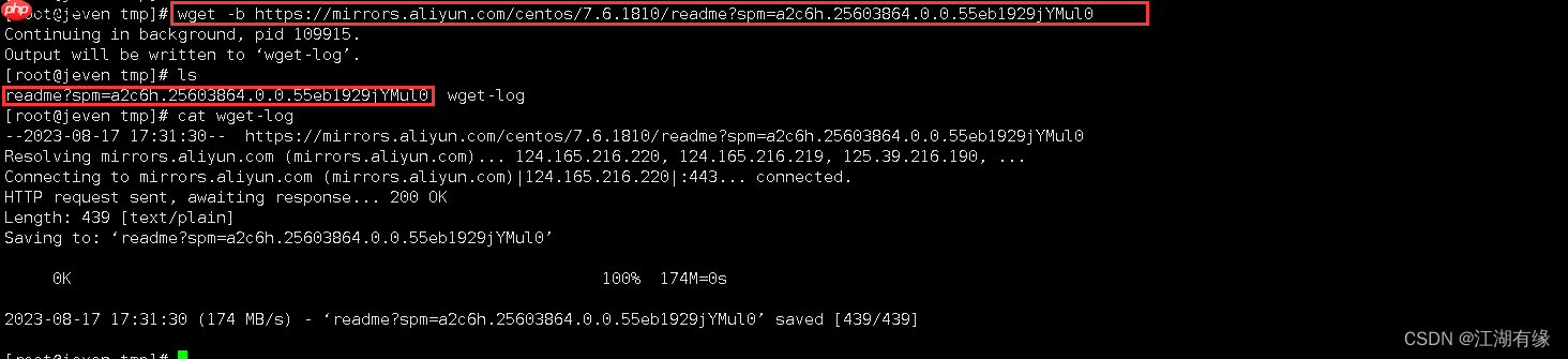 Linux系统之wget命令的基本使用