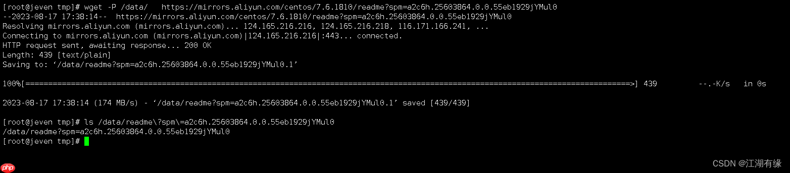 Linux系统之wget命令的基本使用