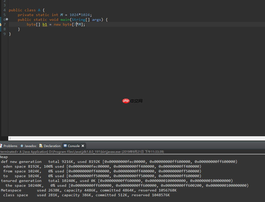 深入理解JVM内存分配策略