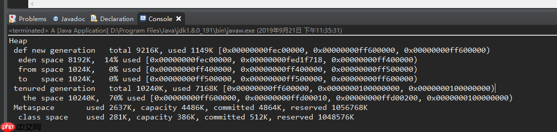 深入理解JVM内存分配策略