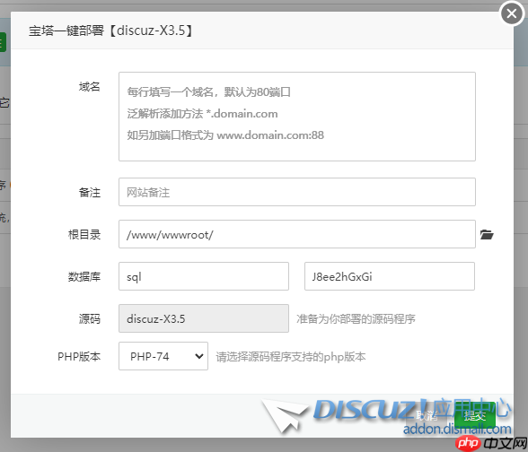 Linux宝塔面板全新安装Discuz! X3.5教程，详细Discuz!安装图文教程