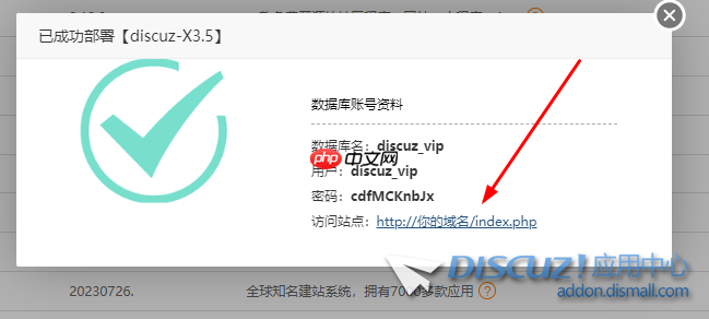 Linux宝塔面板全新安装Discuz! X3.5教程，详细Discuz!安装图文教程