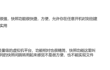 Linux操作系统基础（三）：虚拟机与Linux系统安装