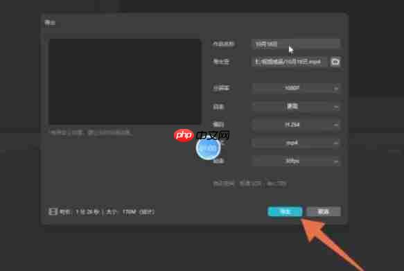 剪映怎么导出音频-剪映导出音频的方法